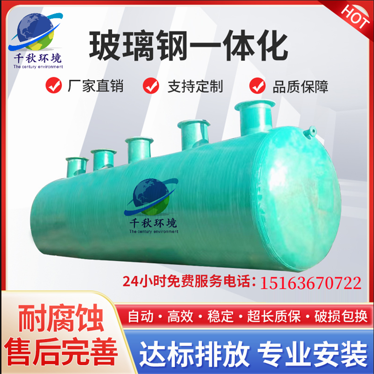 長(zhǎng)春一體化MBBR污水處理設(shè)備