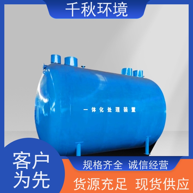 福建一體化消毒池 預(yù)處理消毒池